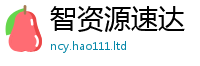 2025新澳门2025免费原料除2025年新奥正版免费_五点来料